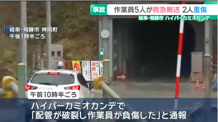 『ハイパーカミオカンデ』の事故のニュース画像