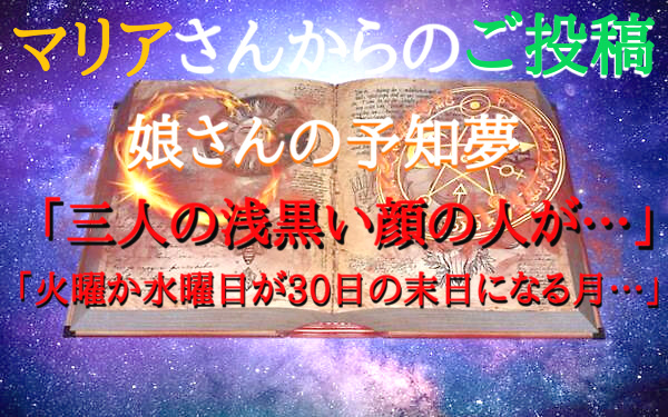 予知・予言の画像