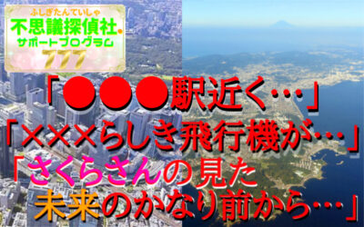 予知・予言の画像