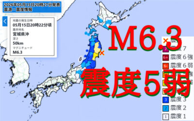 地震情報の画像