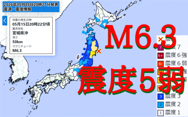 地震情報の画像