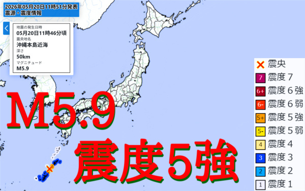 地震情報の画像