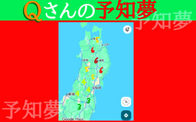 予知・予言の画像