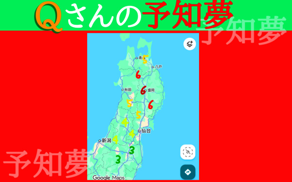予知・予言の画像