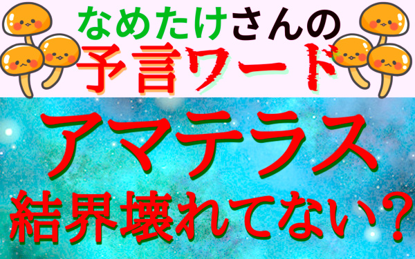 予知・予言の画像