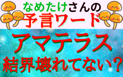 予知・予言の画像