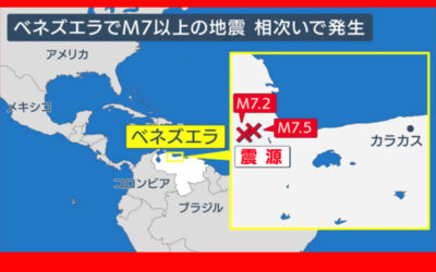 地震情報の画像