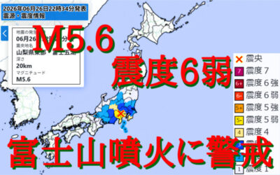 地震情報の画像
