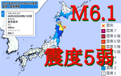 地震情報の画像