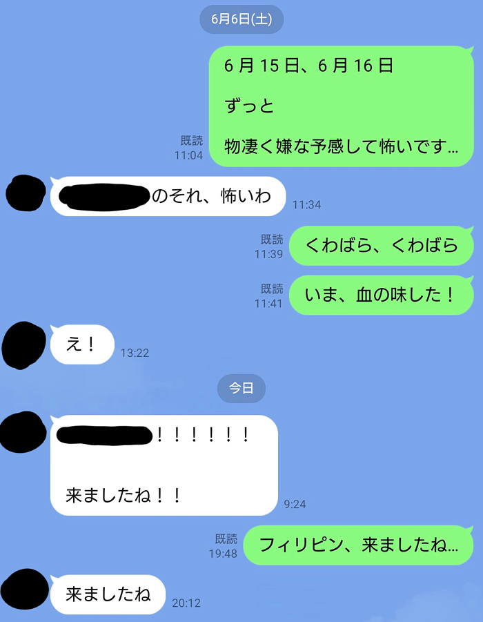 予知・予言の画像