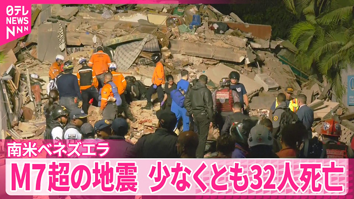 地震情報の画像