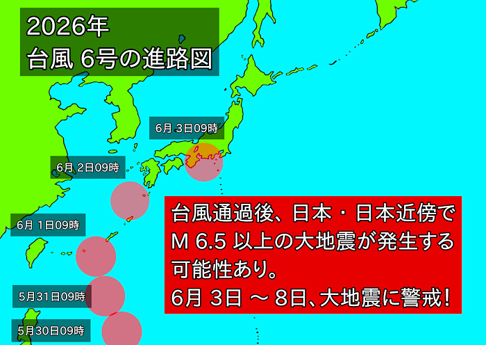 『台風通過後の法則』の画像