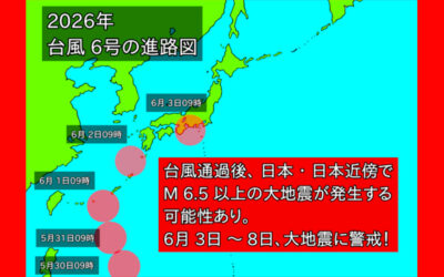 『台風通過後の法則』の画像