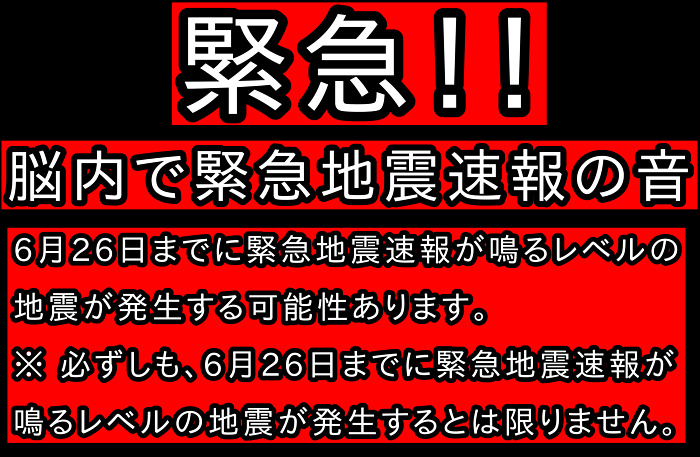 予知・予言の画像