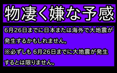 予知・予言の画像
