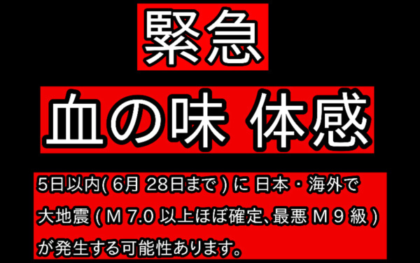 予知・予言の画像