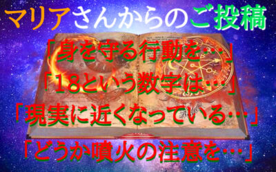 予知・予言の画像