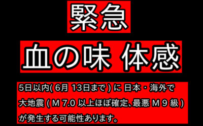 予知・予言の画像