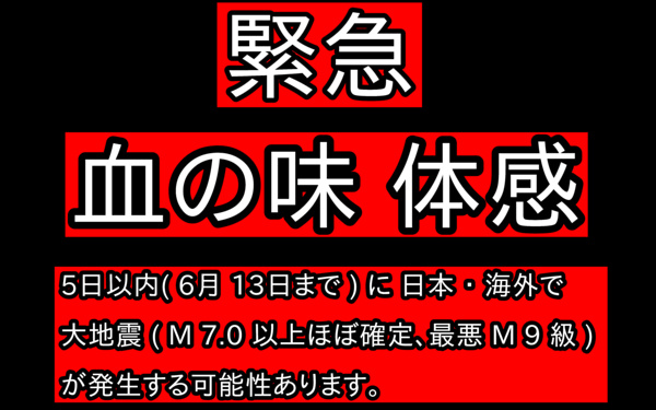 予知・予言の画像