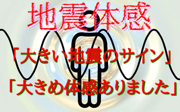 地震予知のイメージイラスト
