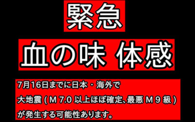 予知・予言の画像