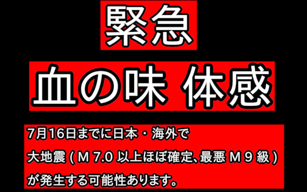 予知・予言の画像