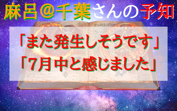 予知・予言の画像