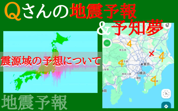 予知・予言の画像