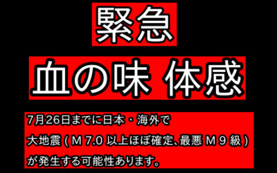 予知・予言の画像
