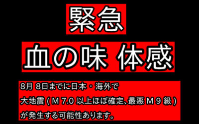 地震予知の画像