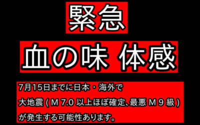 予知・予言の画像