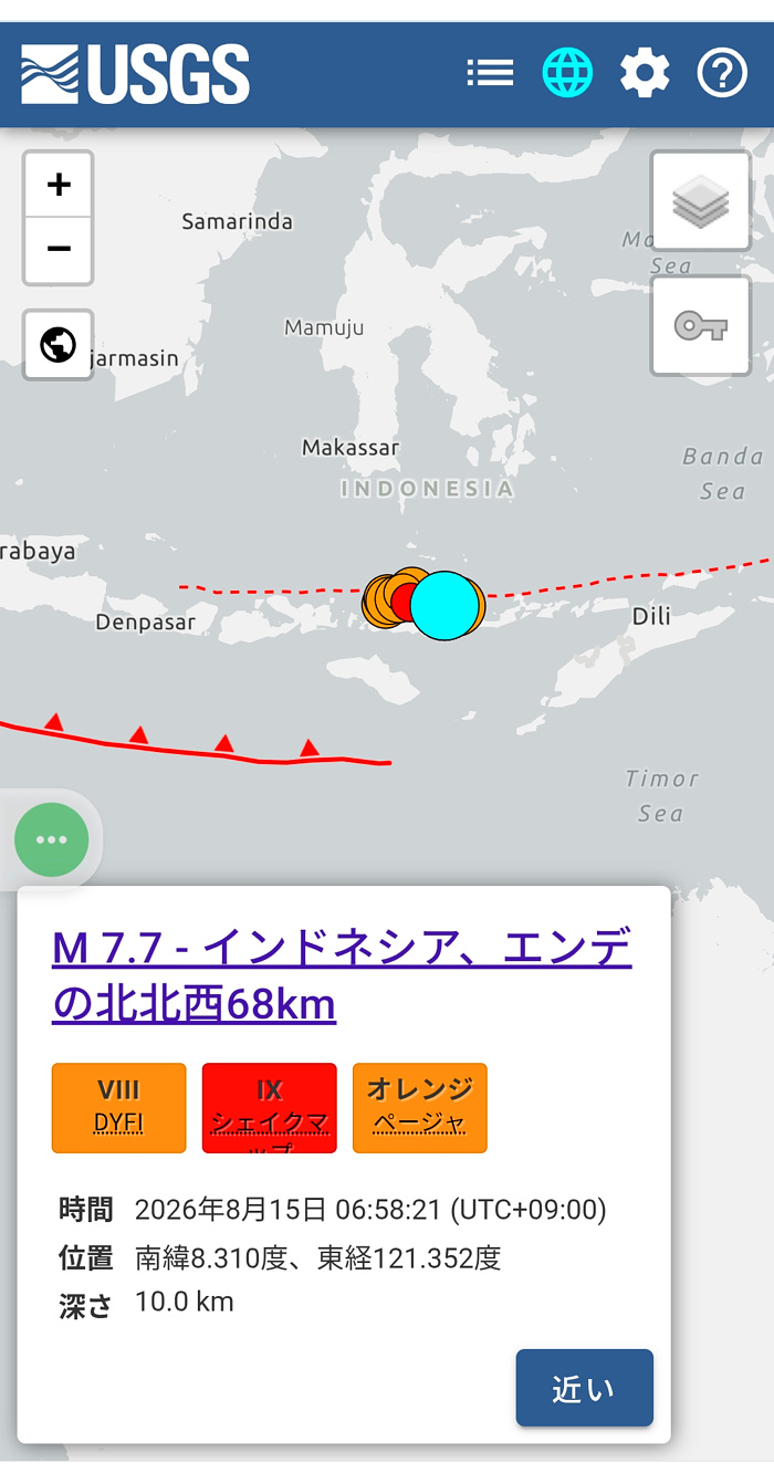 地震情報の画像