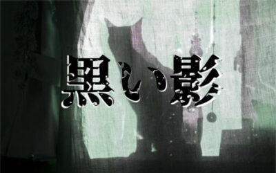 【怪談祭り】の画像