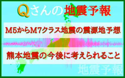 地震予知の画像
