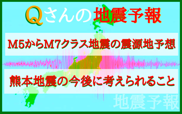 地震予知の画像