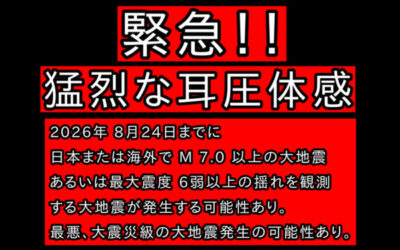 地震予知の画像
