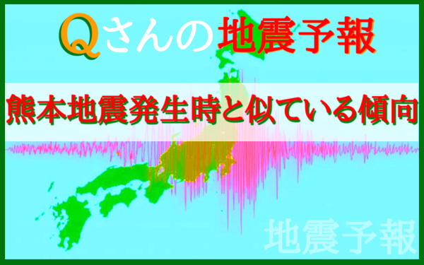 地震予知の画像