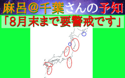 地震予知の画像