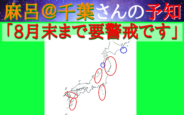 地震予知の画像