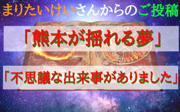地震予知・予言の画像