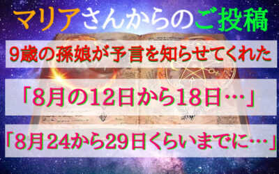 地震予知・予言の画像