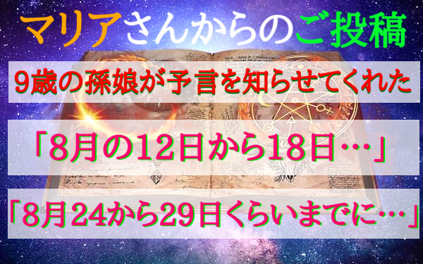 地震予知・予言の画像