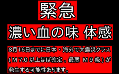 地震予知の画像