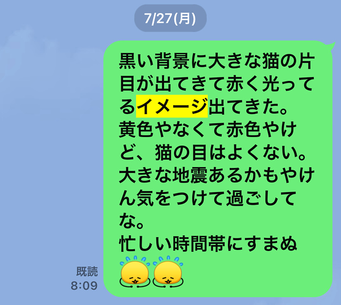lineのキャプチャ画像