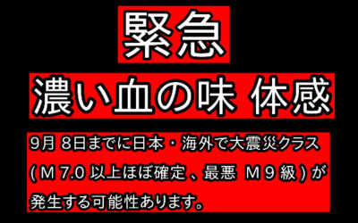 予言・地震予知の画像