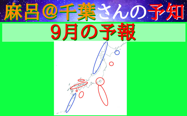 地震予知の画像