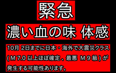 予言・地震予知の画像