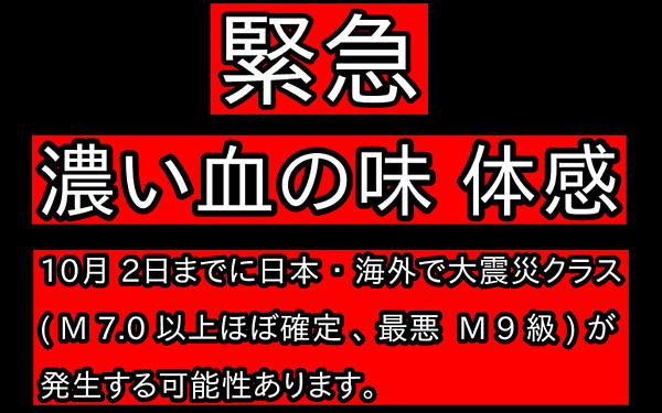 予言・地震予知の画像