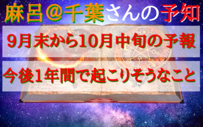 予言・地震予知の画像