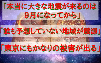 予知・予言の画像